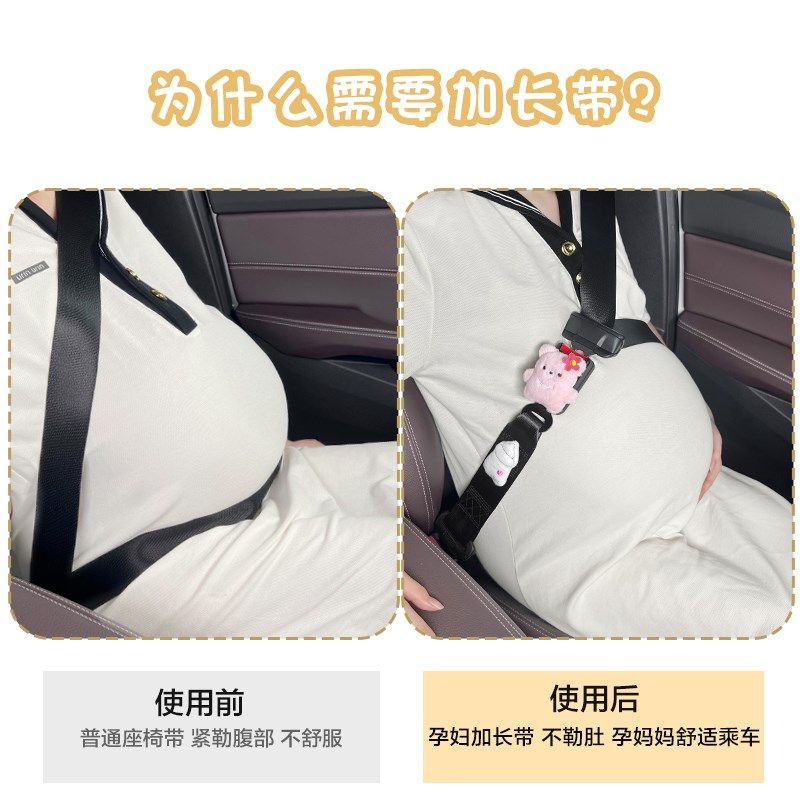 孕妇安全带汽车专用延长带固定器防勒肚怀孕副驾驶托腹装饰用品女,汽车用品/电子/清洗/改装,孕妇安全带,淘宝优惠券,粉丝福利购,淘宝优惠卷