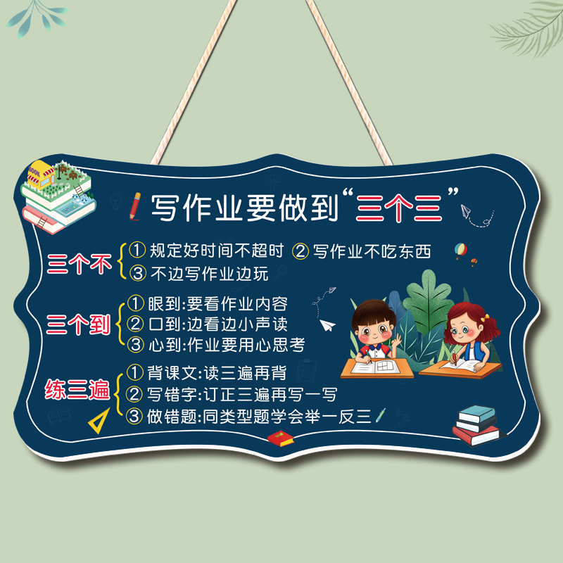 儿童房间布置励志标语门口挂牌学生习男女孩书房卧室装饰墙面贴画图片