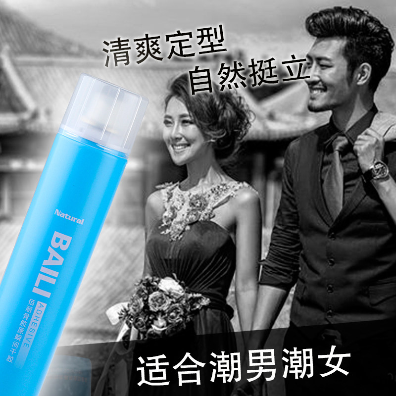 无味发胶佰丽骨胶原干胶佰仕通定型喷雾自然蓬松造型塑型发蜡发泥,美发护发/假发,发胶/发泥/发蜡,淘宝优惠券,粉丝福利购,淘宝优惠卷