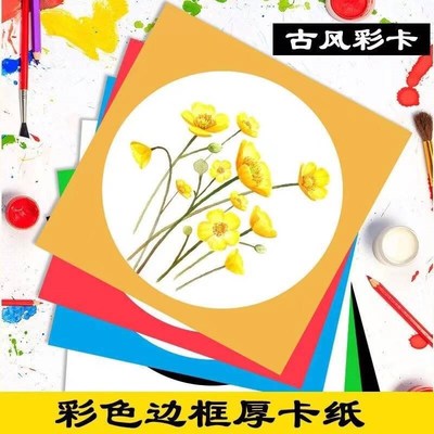 外方内圆形彩色卡纸儿童美术绘画纸边框镜片卡纸白色加厚圆形卡纸