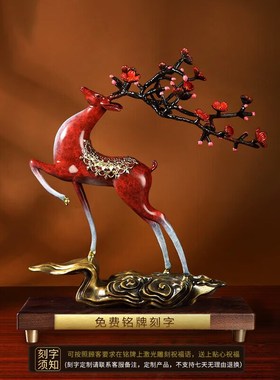 新中式铜制梅花鹿一鹿青云玄关酒柜摆件招财送礼装饰品中式礼品