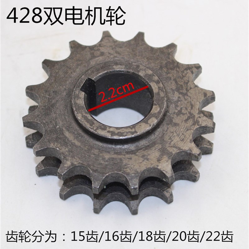 电动三轮车428型双排链轮 428型双链条 428型双排牙盘电动车配件
