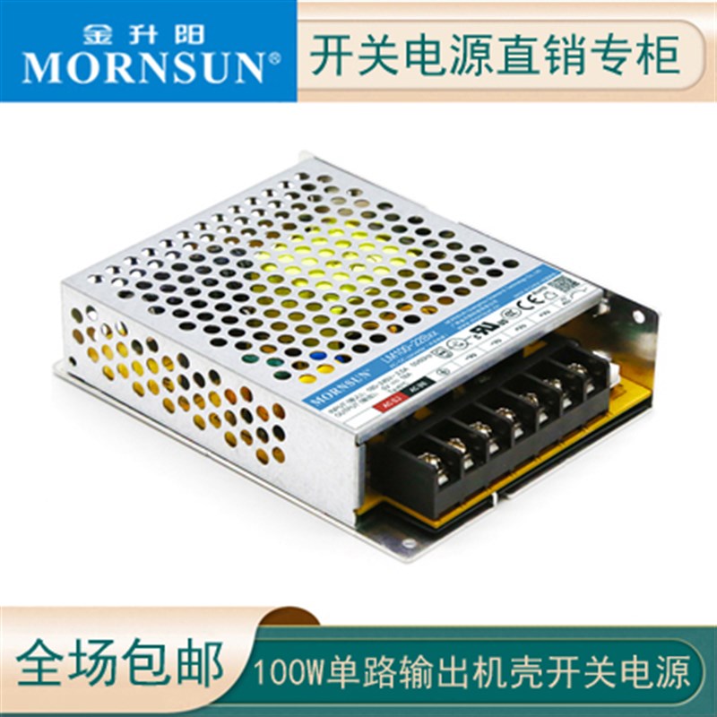 LM100-22B24V/4.5金升阳工控PLC高性能220转12V/8.5A开关电源100W