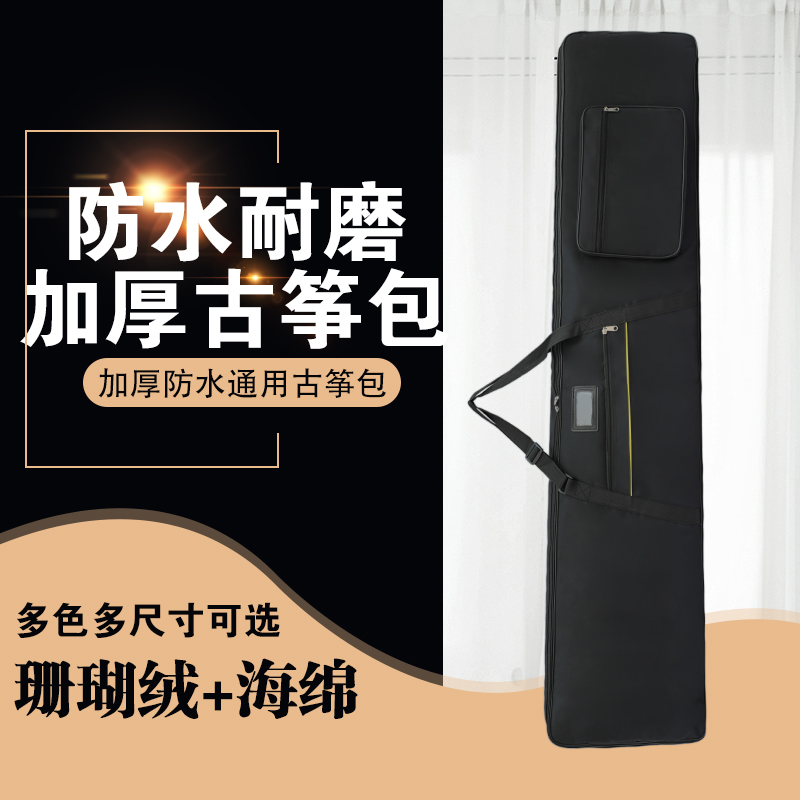 古筝包专用袋通用琴包163/125/135CM1米加厚防水袋子双肩背收纳包