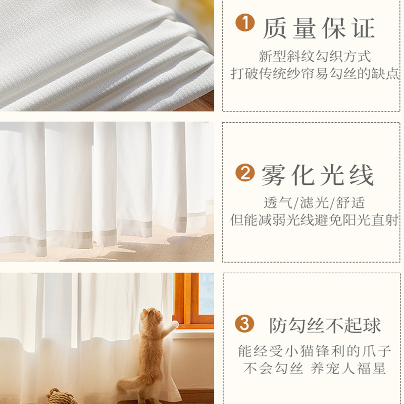 白色纱幔幻影纱高级感透光不透人窗纱飘窗阳台遮阳客厅白纱帘窗帘