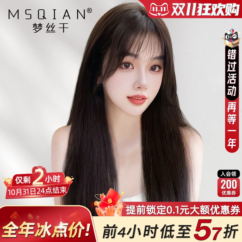 假发女长发真发全真人发蕾丝递针空气刘海黑长直无痕自然全头套