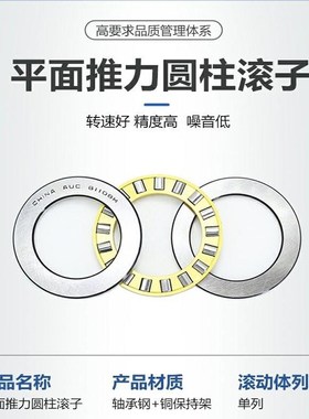 平面推力圆柱滚子轴承 89305 尺寸25X52X18