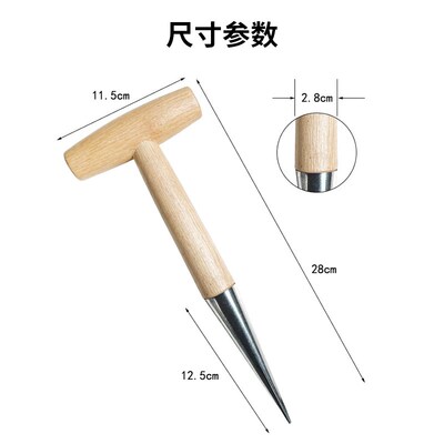 农作物追肥不锈钢打洞器种菜施肥用播种土壤打孔扦插育苗种苗工具