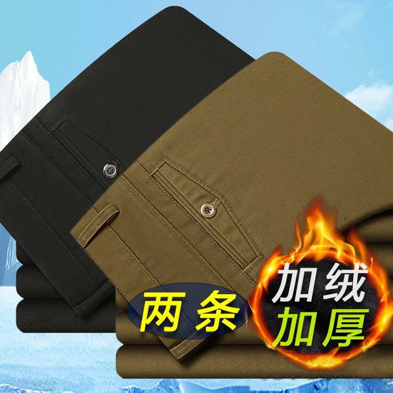 2条装加绒冬季深档抗皱男士西装裤纯棉直筒爸爸宽松中老年休闲裤