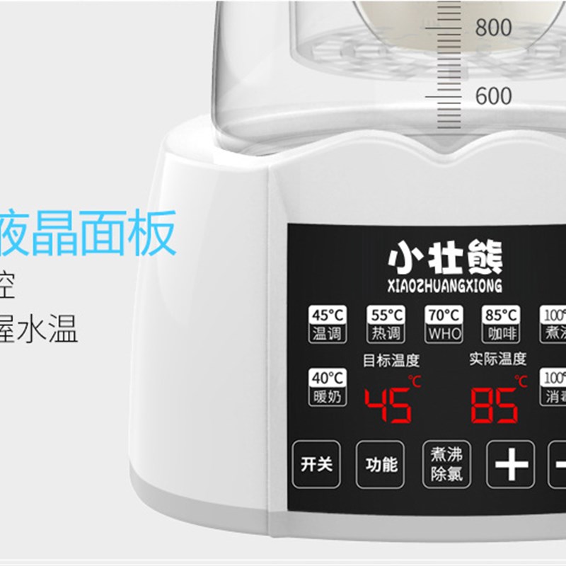 小壮熊婴儿智能恒温调奶器宝宝温奶器冲奶器恒温器玻璃水壶暖奶器