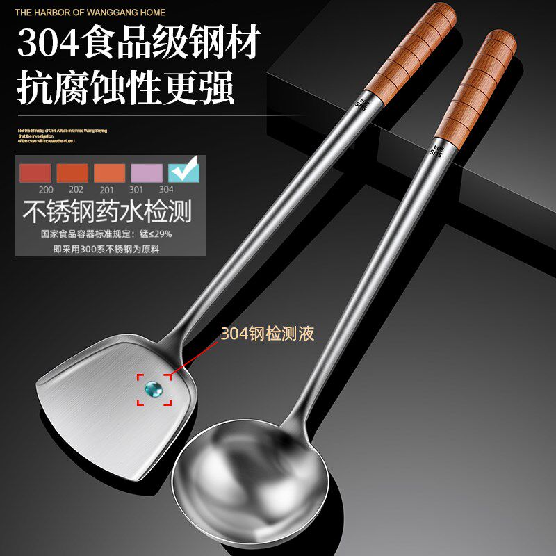 304不锈钢炒铲炒勺长柄厨师专用炒菜勺家用大铲子大勺子锅铲套装