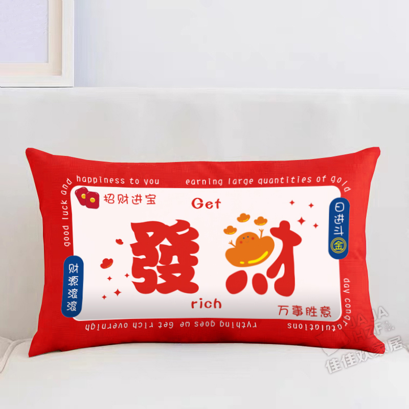 发财暴富小抱枕小号靠垫可爱车用长方形腰枕套办公室沙发床上头枕