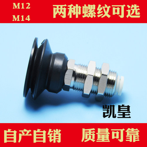 MISUMIC-MVBKN30工业波纹橡胶机械手气动真空元件吸盘自动化配件