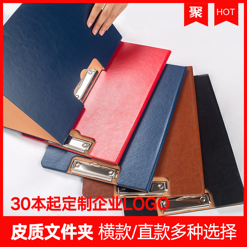 A4皮质文件夹办公用品试卷夹资料夹签约本垫板夹合同销售夹定制,文具电教/文化用品/商务用品,文件夹/试卷夹,淘宝优惠券,粉丝福利购,淘宝优惠卷