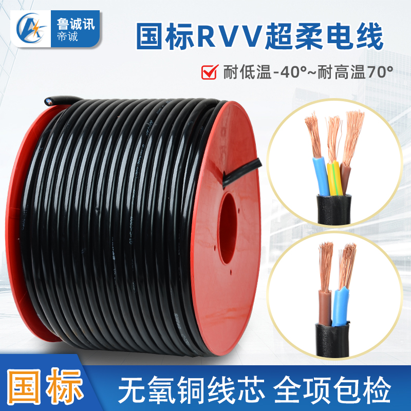 国标电线家用纯铜芯软线2芯1.5 2.5 4平方护套线电缆电源线挤压式