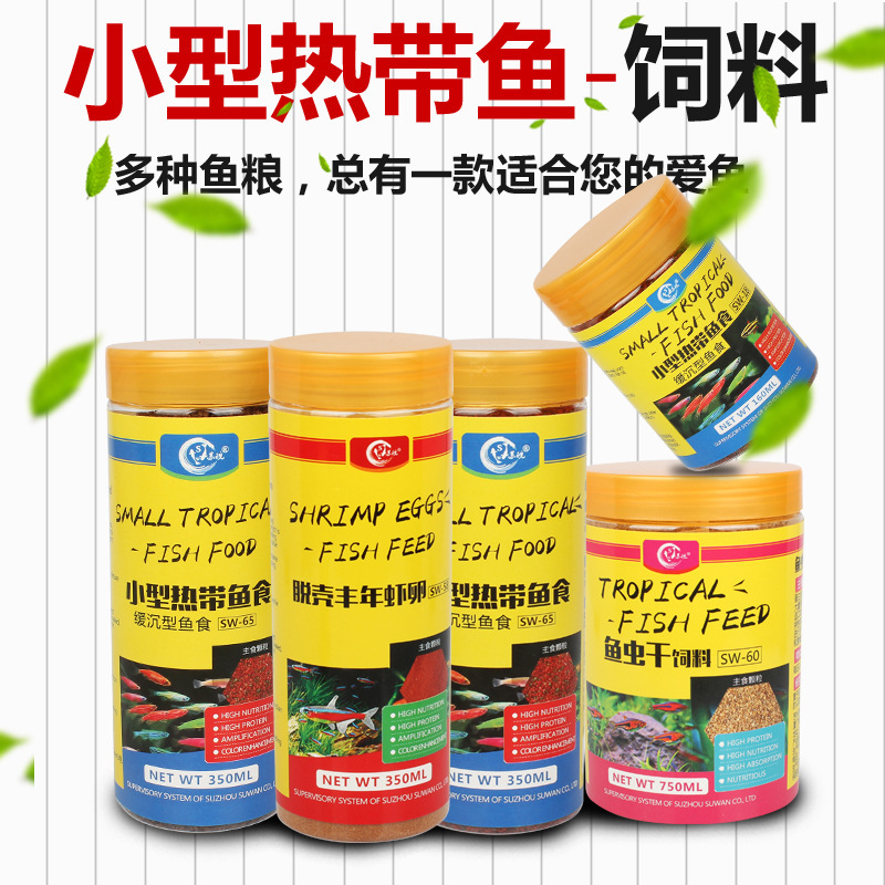 孔雀鱼饲料灯鱼凤尾鱼食小颗粒红绿灯小型鱼斗鱼观赏热带鱼缓沉粮