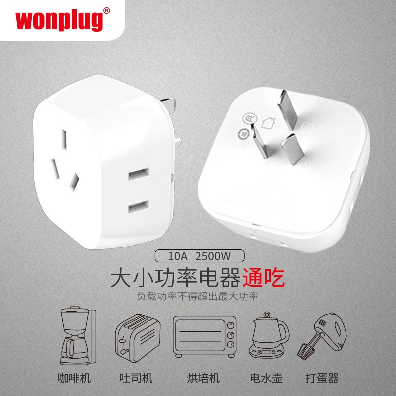 万浦国标插座转换器一转四紧凑型迷你小魔方插座无线插排转换插座