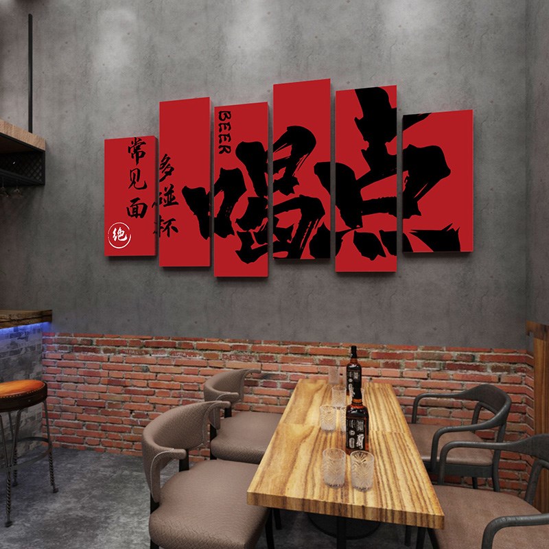 烧烤店背景墙3d立体墙贴火锅店墙面创意贴画网红小酒馆布置装饰画图片