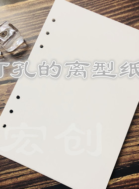 离纸本 型帐胶带贴型纸 双离纸本 手六孔离型纸收纳图鉴本 包邮