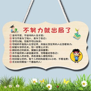 鼓励孩子语录为什么要努力读书挂牌 儿童房门励志牌激励标语门牌