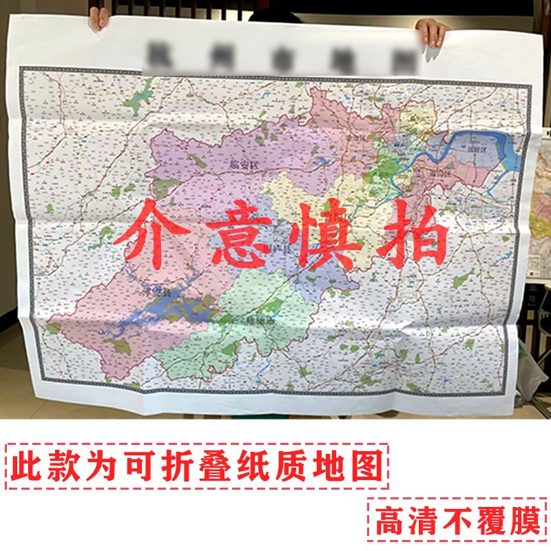 溧阳市地图1.15m常州市家用折叠高清办公室书房新款装饰画墙贴图片