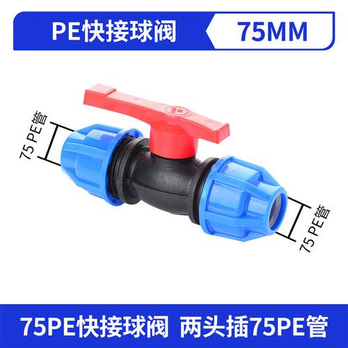 PE管快接球阀水管配件大全pe自来水管阀门pe管接头