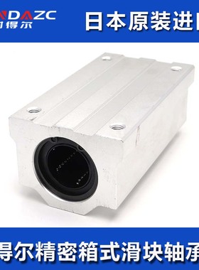 箱式滑块直线轴承座SCSL35UU LML35UU直线运动轴承 尺寸35*52*135
