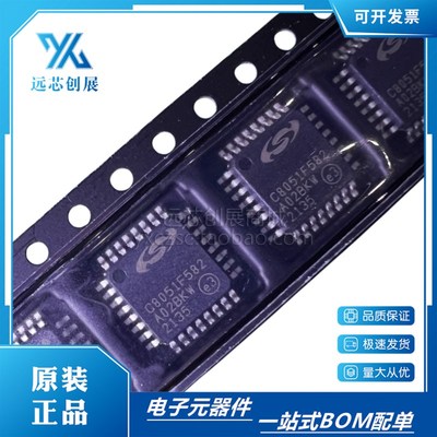 原装正品 C8051F582-IQR  封装QFP-32 模拟和数字转换器ADC DAC