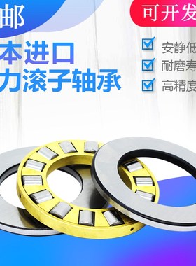 日本XUNDZ推力圆柱滚子进口轴承29438/29440/29444/29448/E/EM