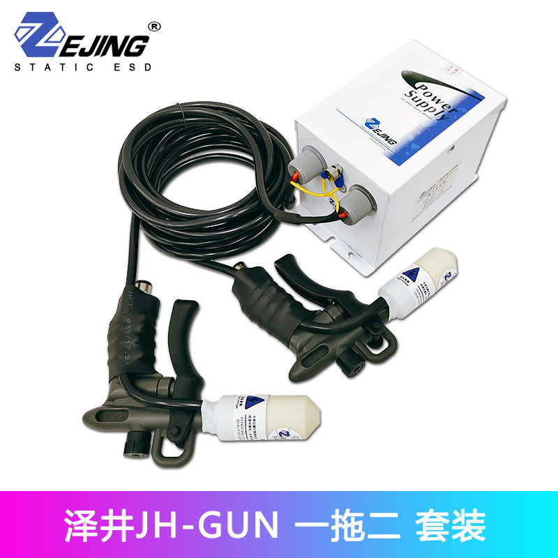 离子风枪防静电除尘枪手持式双针JH-GUN调气吹尘枪工业静电消除器