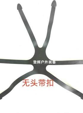 防毒面具6点爪式橡胶头带配件 FMJ05 08防毒面具原装带头带