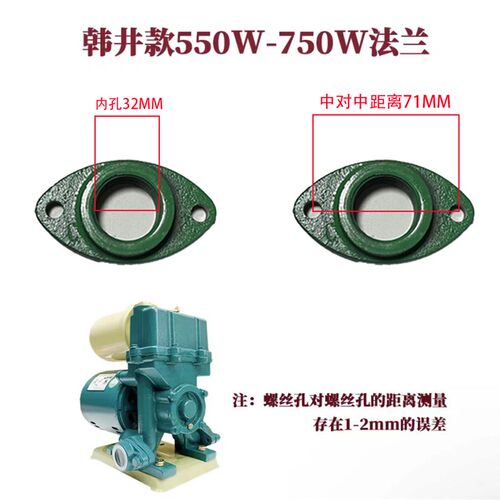 水泵配件全自动家用增压自吸泵进水口法兰370W550W750W铸铁