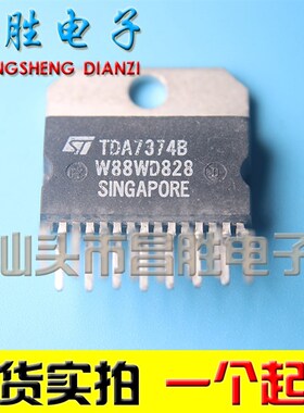 【昌胜电子】进口拆机 TDA7374 TDA7374B 汽车音响功放芯片