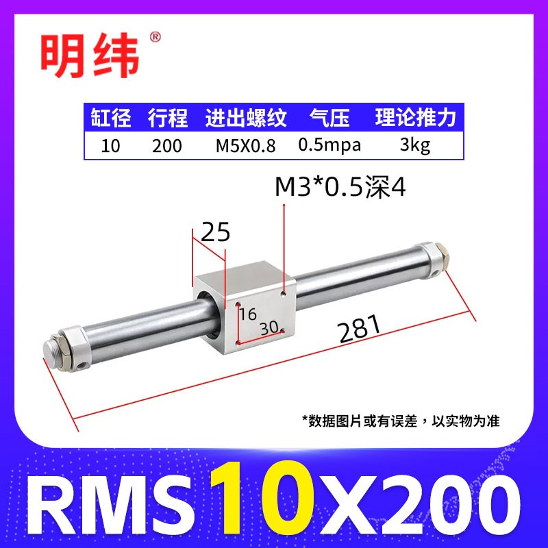 磁耦式无杆气缸RMS10/16/20/25-50-100-200-300-400-500-60Z0-100