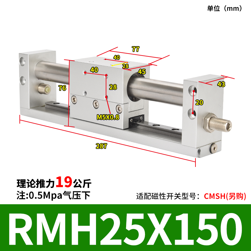 亚德客型RMH无杆气k缸磁偶式带导轨长行程10/16/20/25-50/100/200