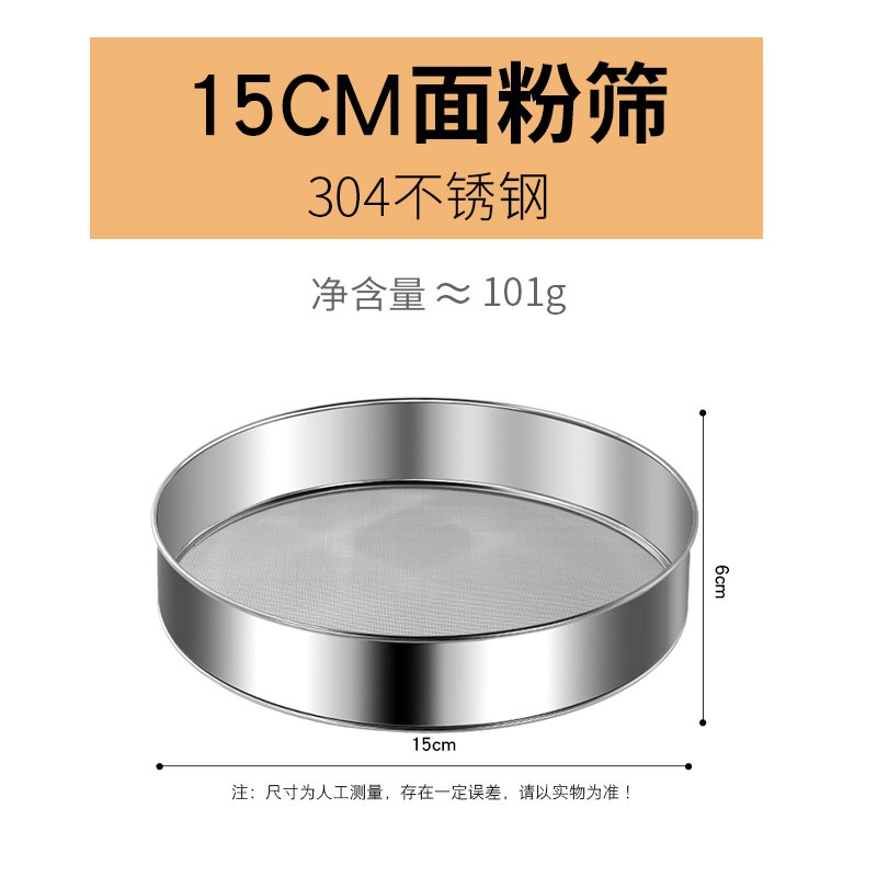 不锈钢面粉筛手持30目过滤网筛子筛网超细家用厨房烘X焙工具漏网