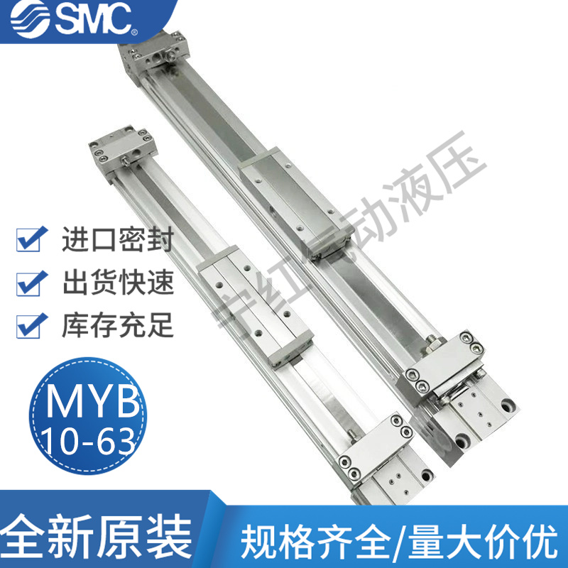 SMC原装MY1B50G 60G-100-200-300-400-50L0-1000L-H-A机械无杆气