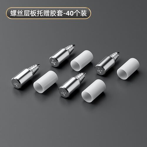 一体自攻螺丝隔板固定托层板托活动木板衣柜玻璃免打孔托钉支撑架