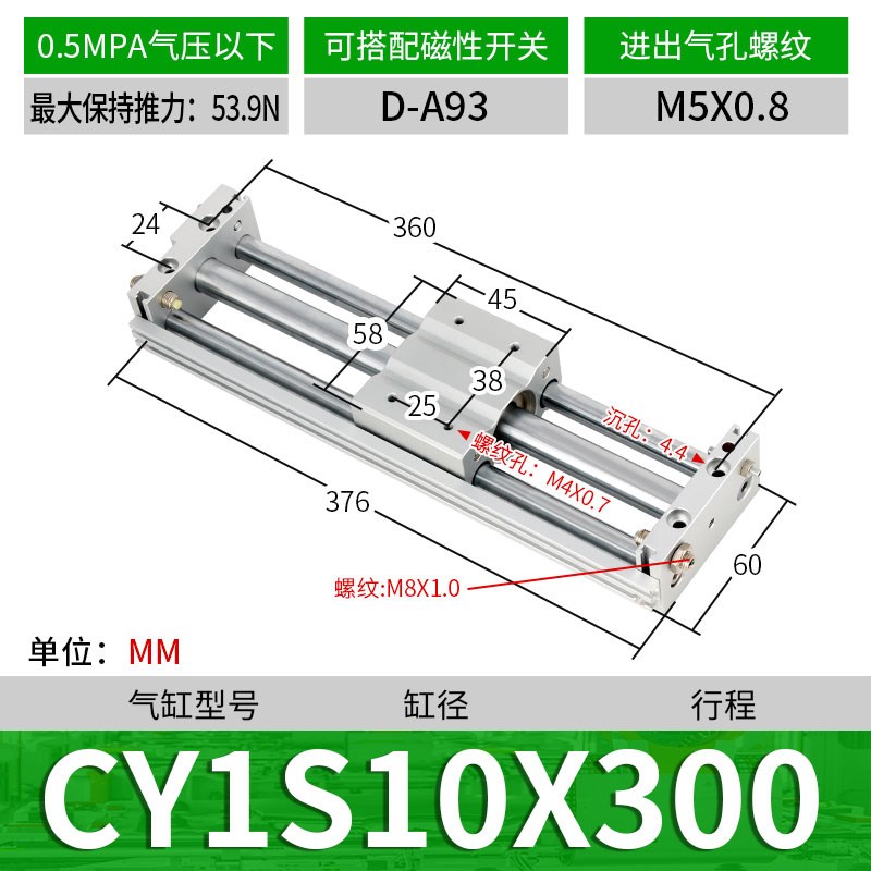 CY1S无c杆气缸气动长行程滑台磁偶式RMT10/15/20/25/32/40*100X20