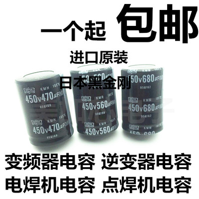 450V680UF 电容 电焊机 400V470UF 电容器 450V 560UF 一只起包邮
