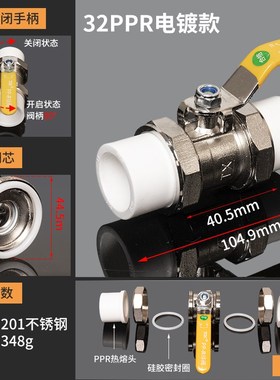 4分双活接热熔20mPPR不锈钢球阀家用直接焊接阀门开关自来水管配