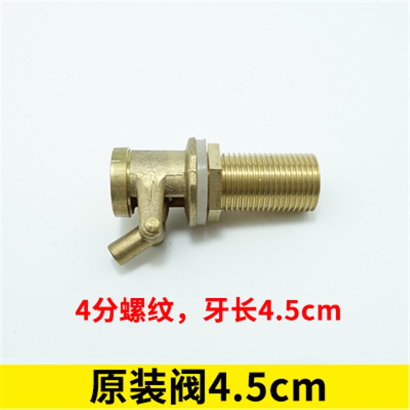 4分 开水器浮球阀 蒸饭机 进水阀门开关 水箱浮球U 不锈钢球阀配