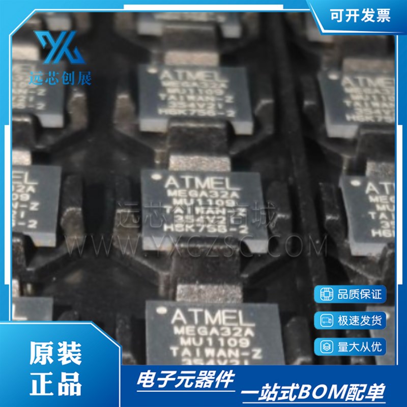 全新ATMEGA32A-MU 微控制器 封装QFN 丝印32A-MU ATMEGA系列可询