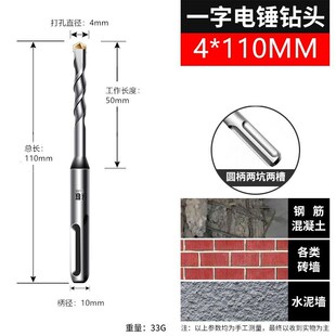 非标4冲击钻头5墙壁7打孔9电锤11水泥红砖混凝土13打孔方柄圆两坑