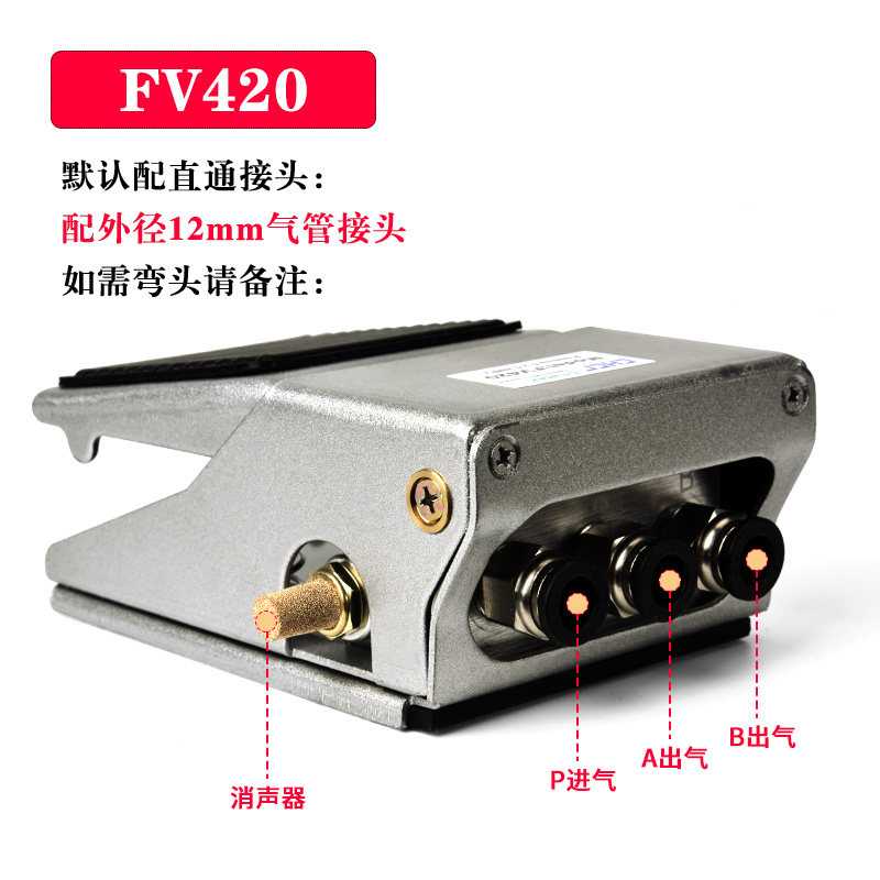 气动脚踏阀FV-320/FV420-02脚踏开关/气阀/二位三通/G1/4 接口2分图片