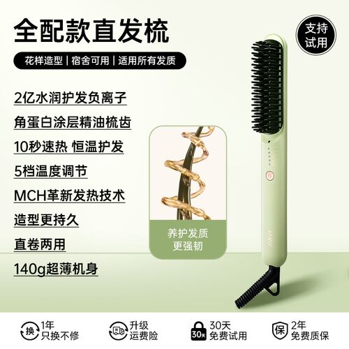 FANSY/飞美丝直发梳卷直两用造型梳负离子不伤发家用蓬松卷发梳S3
