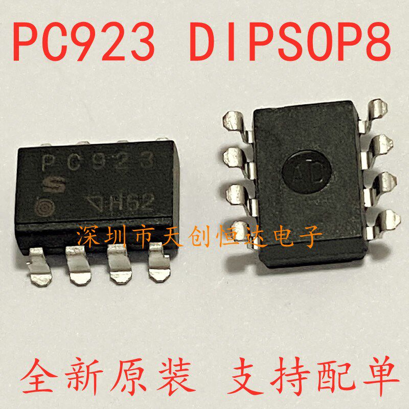 全新进口 PC923光耦 PC923L 直插DIP8/贴片 光隔离器 正品可直拍