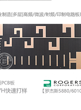 罗杰斯高频线路板 旺灵pcb打样 F4B成都 加工 rogers3003微波厂家