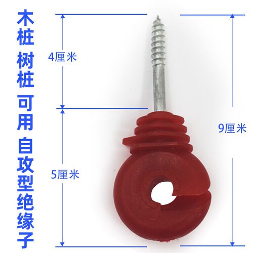 牧场电子围栏养殖牛羊专用高压脉冲防护网绝缘子 绝缘钉