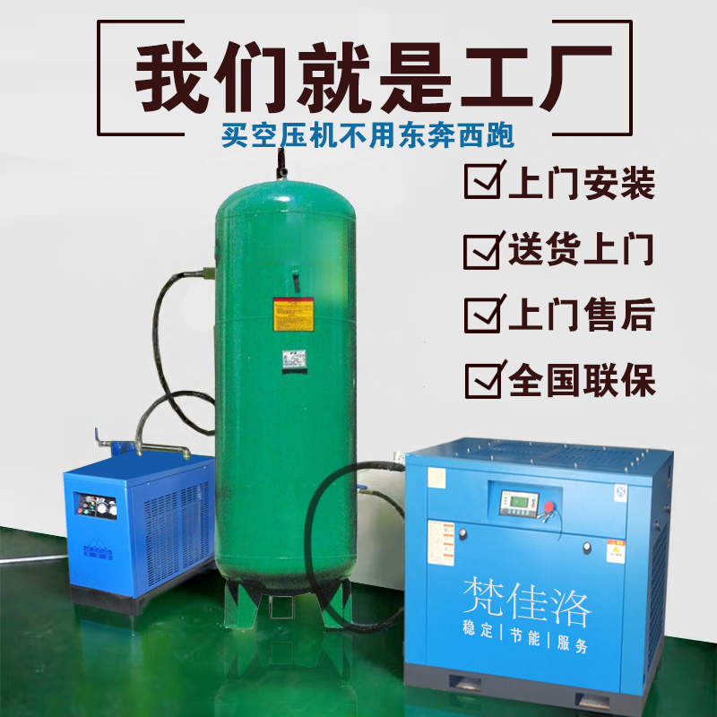 永磁变频螺杆式空压机m工业级高压大型 空气压缩机7.5/11/15/22kw